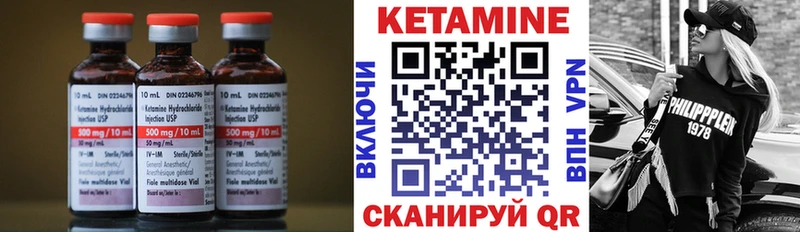КЕТАМИН ketamine  Ершов 