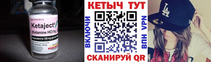 Кетамин ketamine Ершов