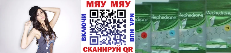 Мефедрон мяу мяу  блэк спрут как зайти  Ершов  продажа наркотиков 
