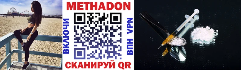 МЕТАДОН VHQ Ершов